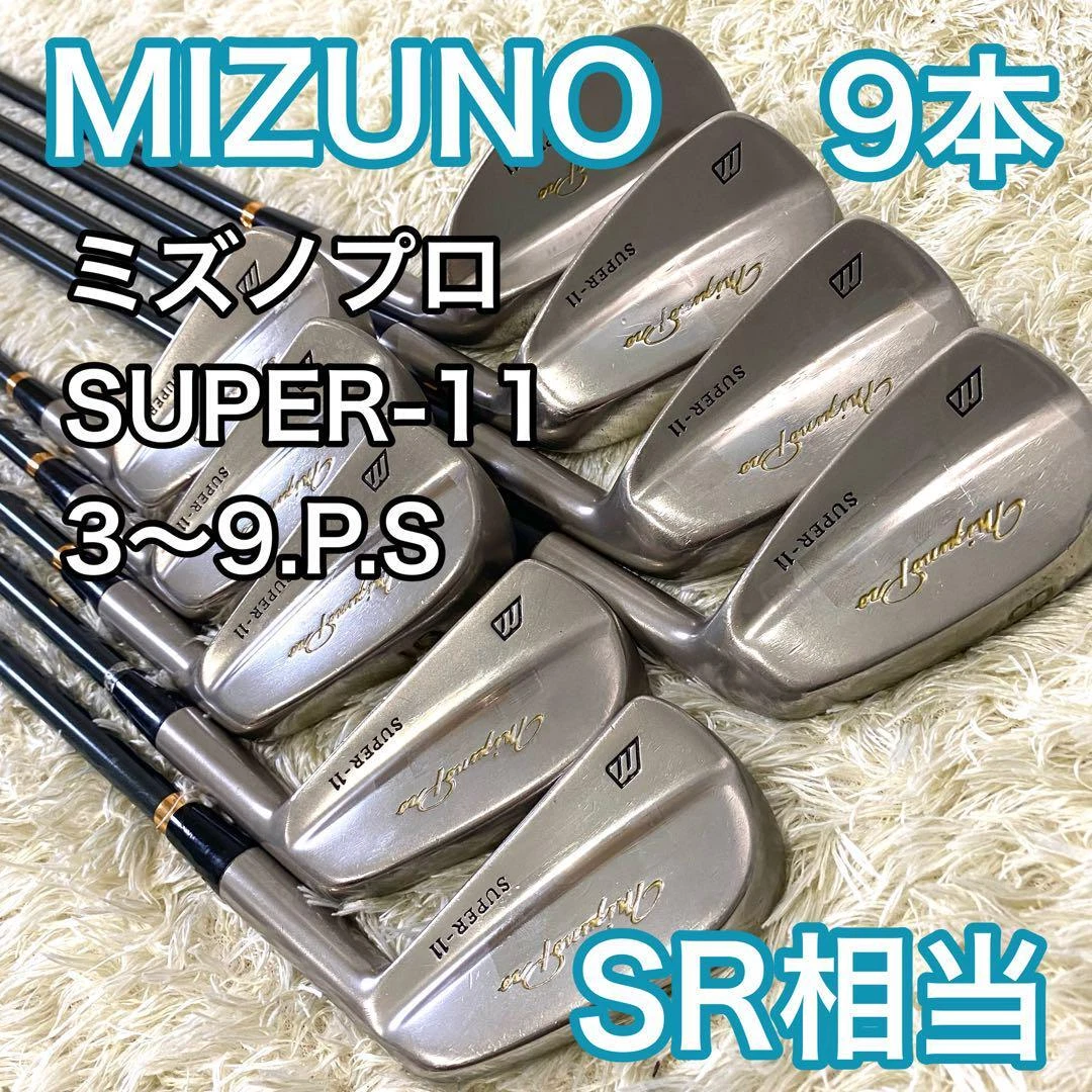 Y4303 MIZUNO PRO SUPER-11 ミズノプロ アイアン9本 | vppupin.rs