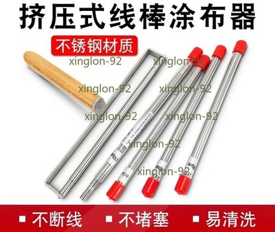 Spiral Wire Bar Coater Applicator Film Width 200mm Varnishes Glue Paint Ink ect