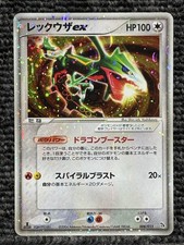 Rayquaza EX [Holo 1st Edition] #8 Prices | Pokemon Japanese