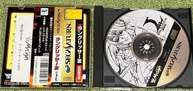 Sega Saturn Langrisser III Japanese version 16a