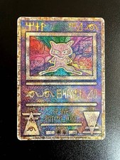 Ancient Mew [2019] Prices | Pokemon Japanese Promo | Pokemon Cards