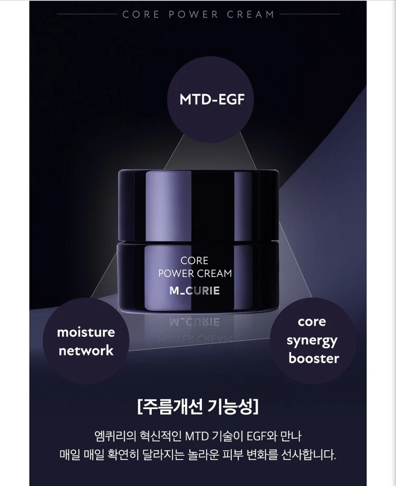 Crema M.CURIE Core Power 1,69 oz 50 ml antienvejecimiento K-Beauty Foto 3 de 3
