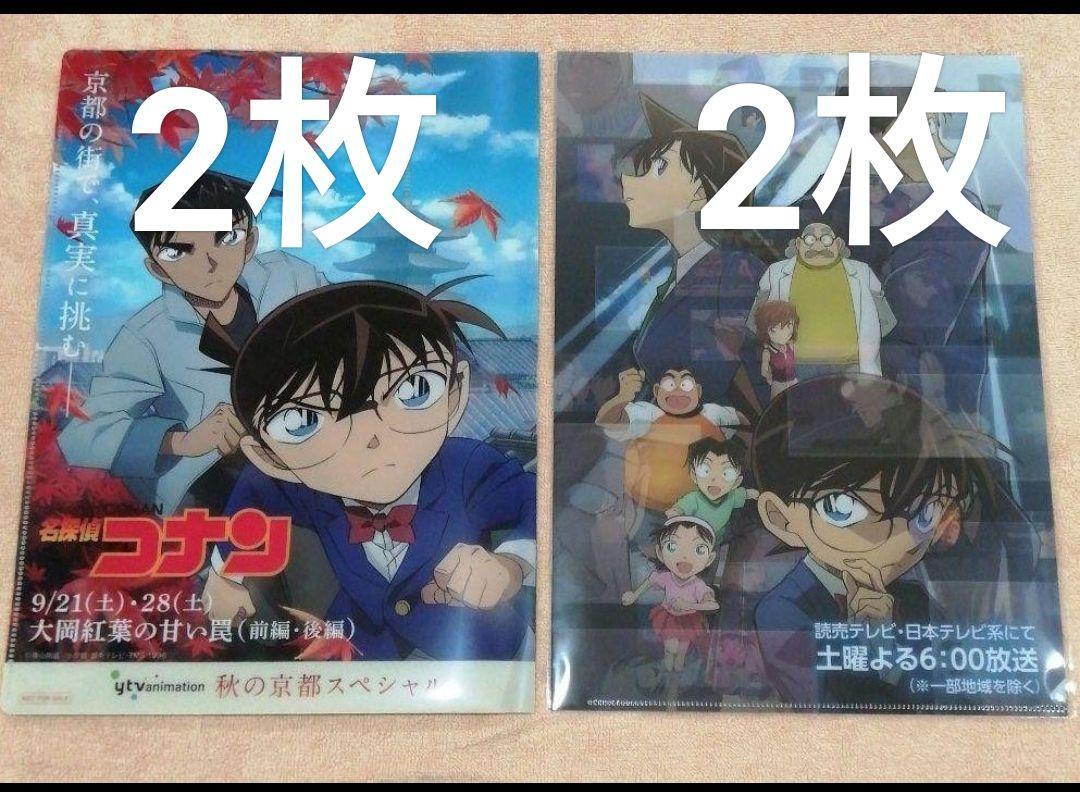 Detective Conan Clear file Kyomafu Blue Miblo Anime character Animation