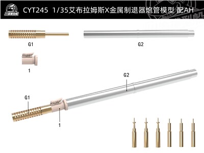 1/35 Metal Barrel Muzzle Brake for Amusing Hobby 35A054 US Abrams X Model Kits