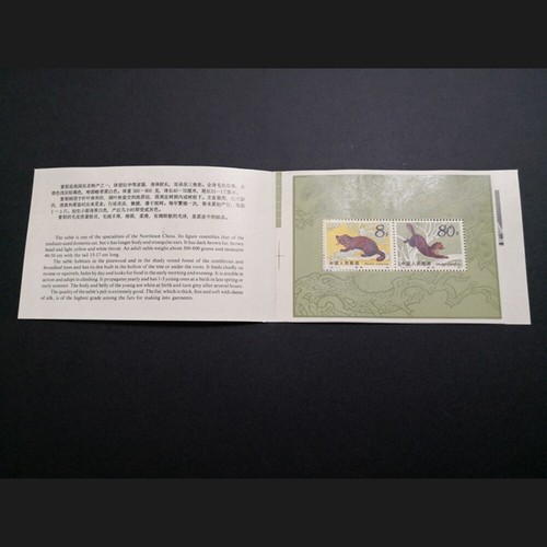 China 1982 SB 6 T68 Stamp Sable Stamps Booklet - Picture 4 of 6