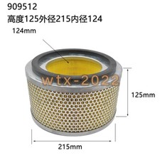 1PCS Vacuum pump air filter element/air pump dust filter 909512 124 215 125mm