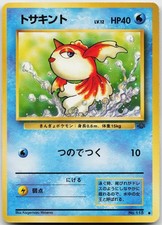 Goldeen NO. 118 Common Jungle Pokemon Japanese Moderately Played