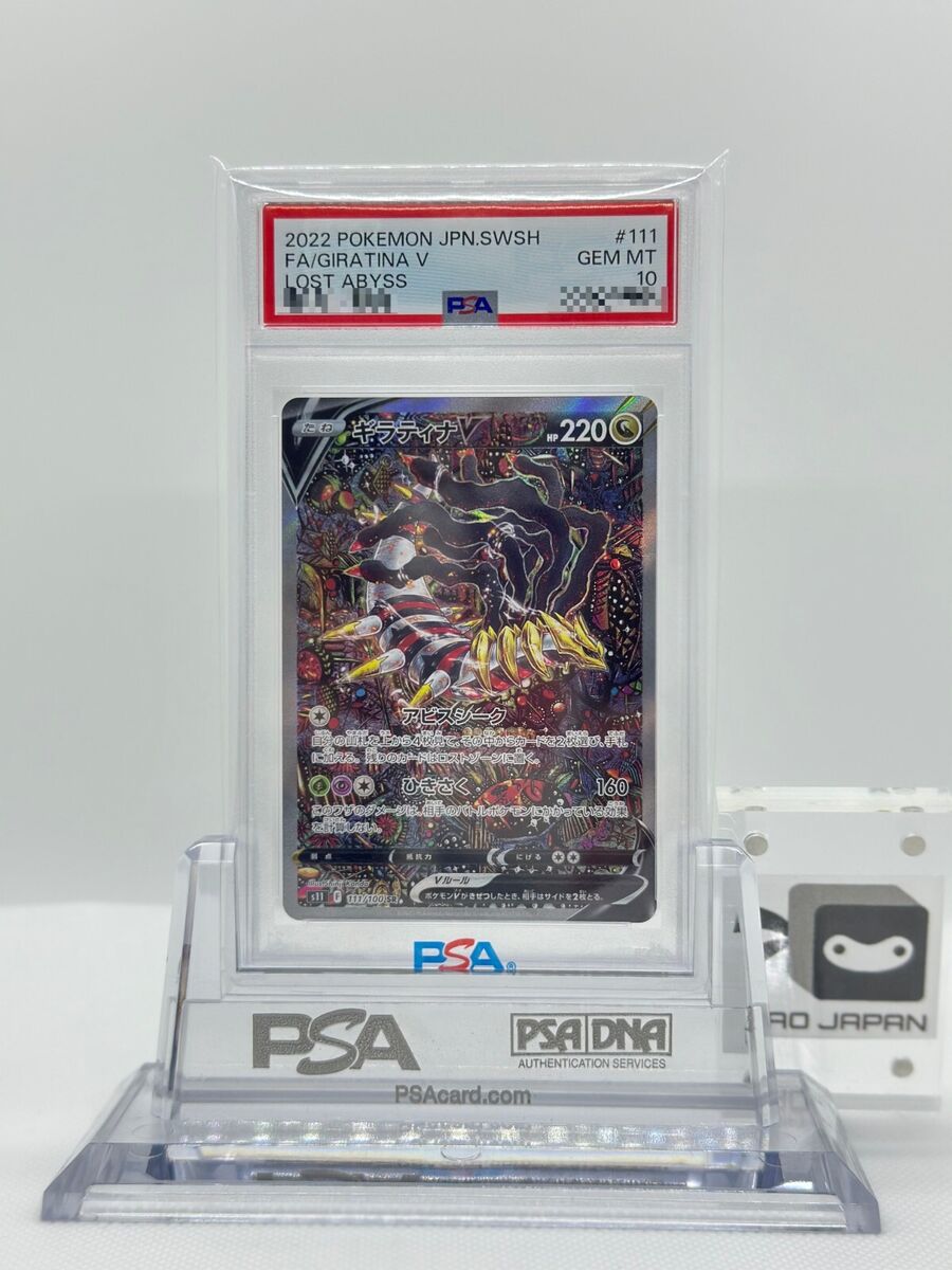 PSA 10 Giratina V 111/100 SR SA Special Art Lost Abyss PSA 10 Giratina V 111/100 SR SA Special Art Lost Abyss