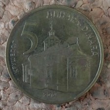 Münze, Serbien, 5 Dinara, 2014