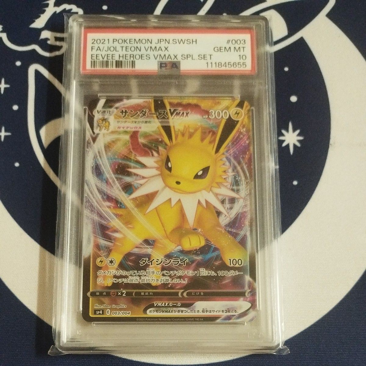 PSA10 Jolteon (Sandāsu) VMAX 003/004 Eevee Heroes VMAX SPL