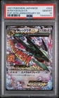 POKEMON JAPANESE PROMO CARD PACK 25TH ANNIVERSARY EDITION M RAYQUAZA EX PSA 10