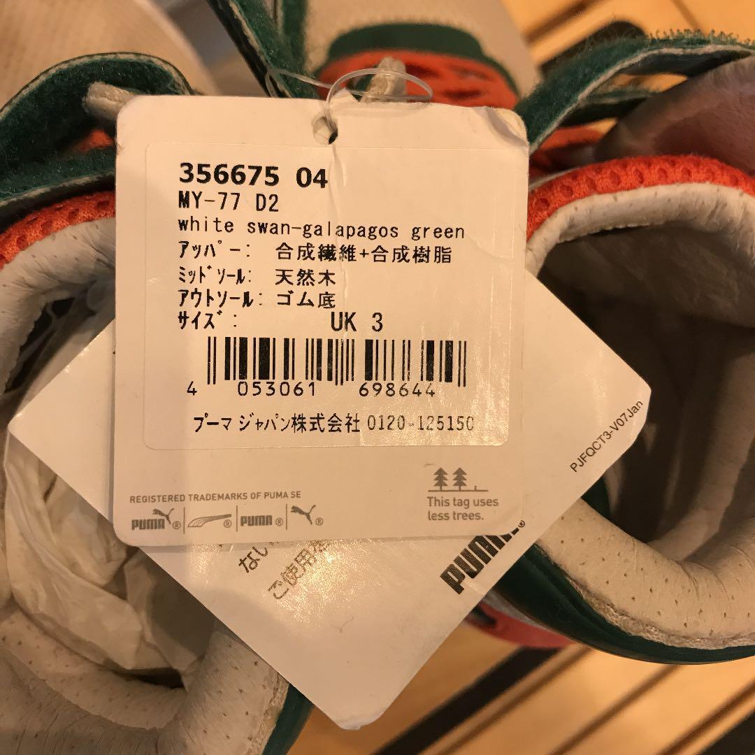 New limited collaboration! PUMA × Mihara Yasuhiro MY-77 22cm
