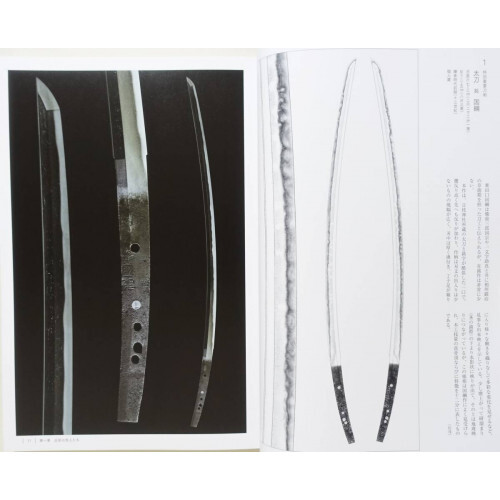 Picture Book Masamune JIttetsu : Master swordsmith Masamune and his disciples◎ - Picture 5 of 12
