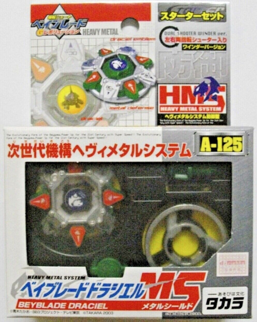 TAKARA TOMY Beyblade A-125 Draciel MS HMS V Force G Revolution Vintage Rare