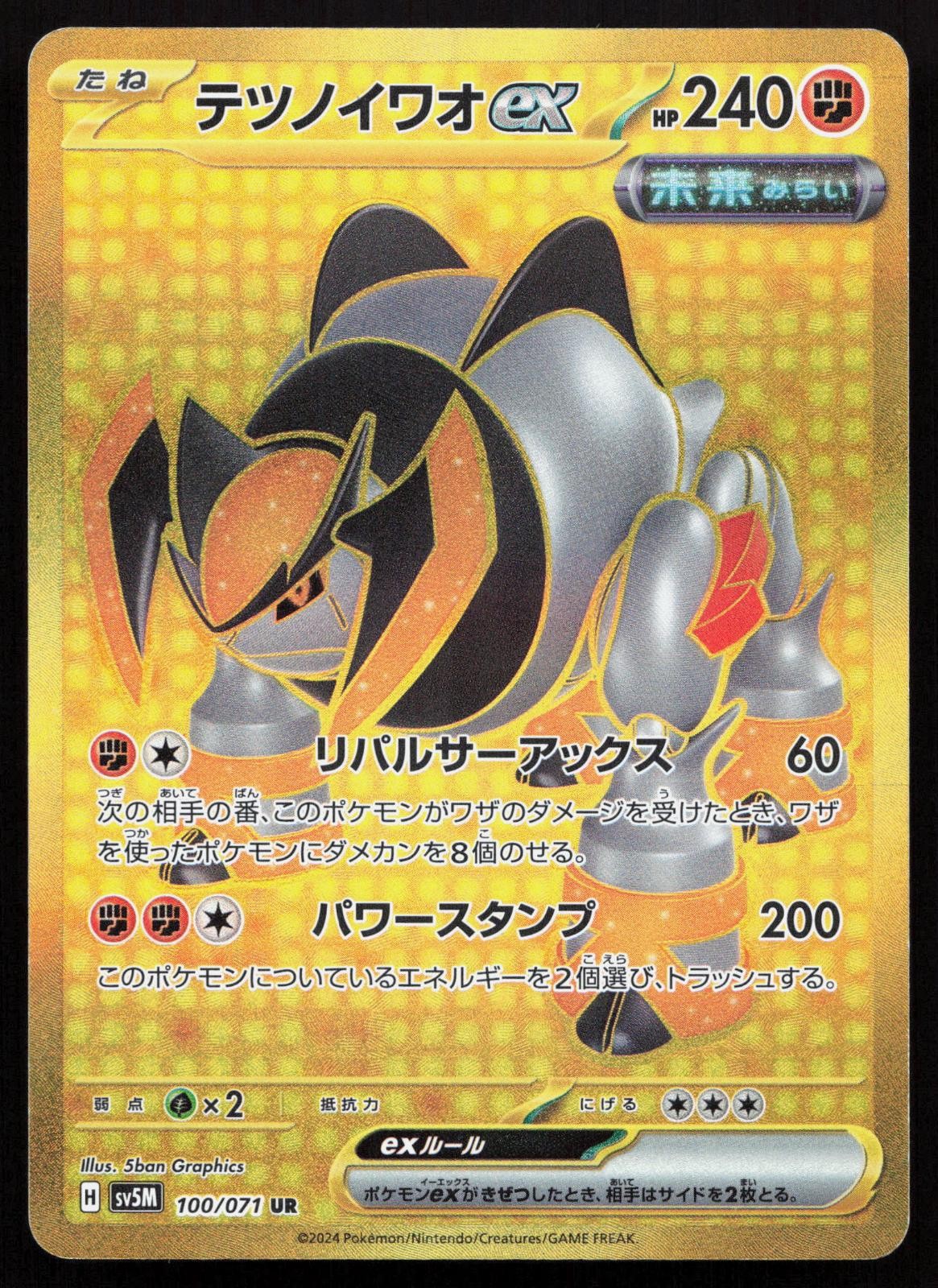 Iron Boulder EX 100/071 Ultra Rare Cyber Judge Pokemon Japanese Holo Near Mint