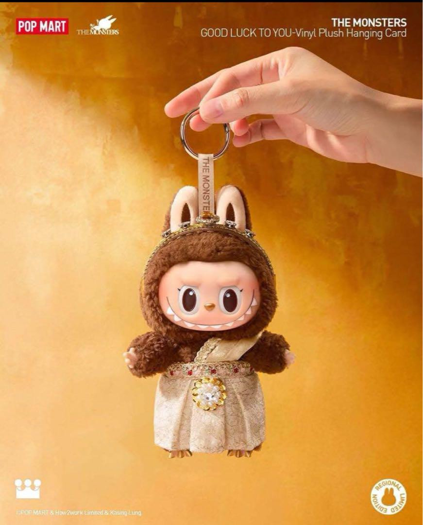 Popmart Labubu Good Luck To You Charm | eBay - キーホルダー