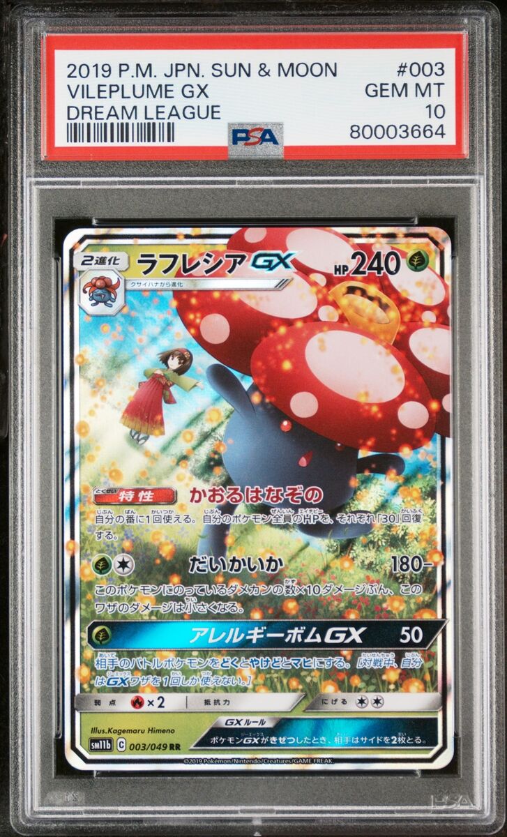 PSA 10 GEM MINT JAPANESE POKEMON 2019 VILEPLUME GX 003/049 PSA 10 GEM MINT JAPANESE POKEMON 2019 VILEPLUME GX 003/049