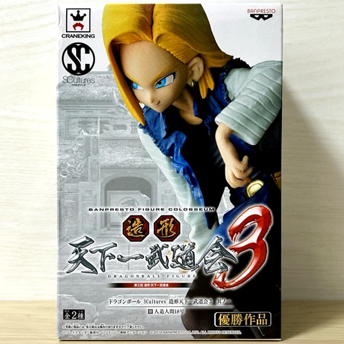 Figura Dragon Ball Android 18 Culturas GRANDE Zoukei Tenkaichi Budoukai 3 Vol.1 B