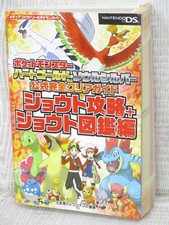 POKEMON Heartgold Soulsilver Clear Guide Nintendo DS Book 2009 MF79 