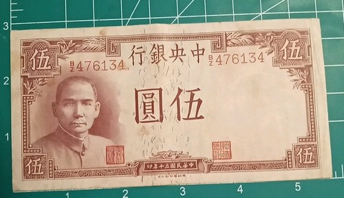 China (Central Bank of China) 5 Yuan 1941 ... P-235