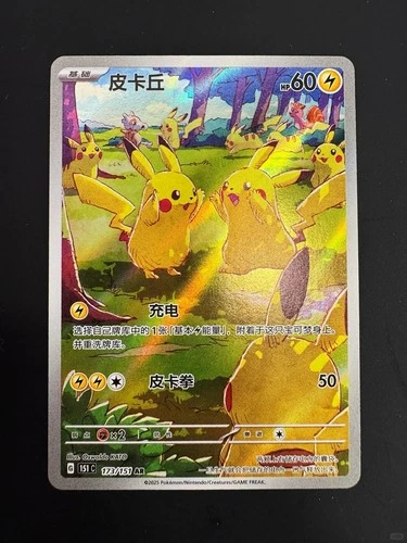 Pokémon Chino Exclusivo Pikachu 151C-173/151 AR Coleccionar 151 Reunir EN STOCK - Imagen 1 de 2