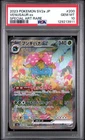 2023 POKEMON JAPANESE 151 VENUSAUR EX SAR PSA 10