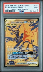 Pikachu & Zekrom GX 221/173 Tag Team GX: Tag All Stars (Japanese) Secret Rare Holo