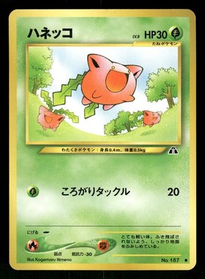 2000 Light Played Pokemon Hoppip No. 187 Neo Discovery Japanese