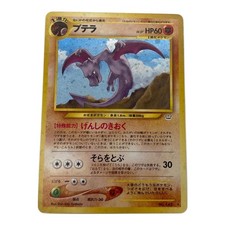 MP Aerodactyl Neo Revelation Awakening Leg Pokemon Card Japanese Japan Import
