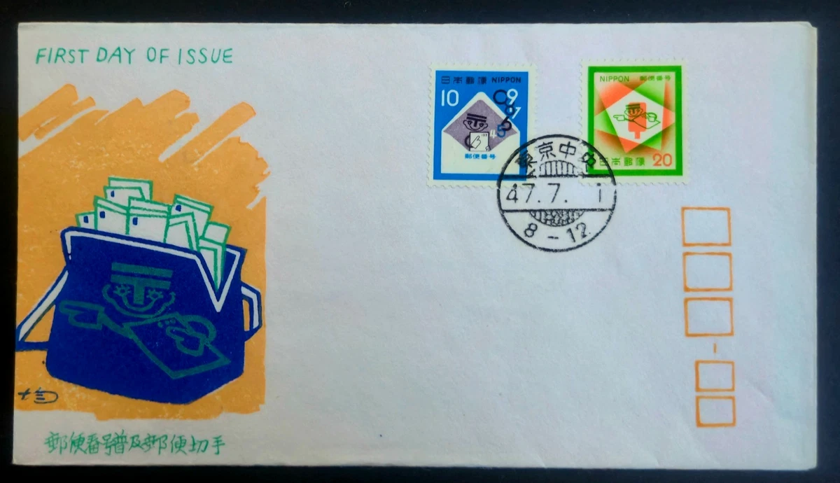 1971-1980 年的问题日本邮票| eBay
