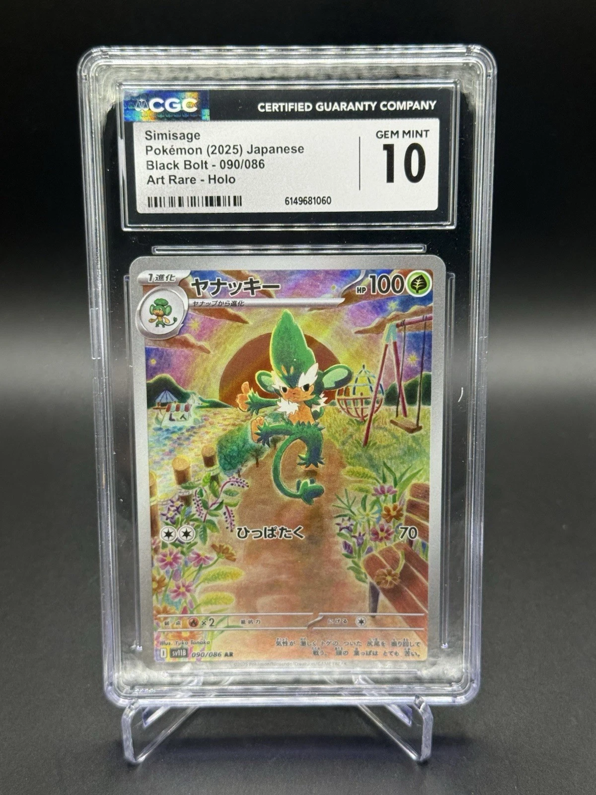 CGC 10 Simisage Black Bolt 090/086 Art Rare Holo Japanese 2025