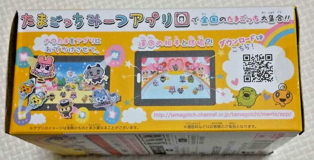 BANDAI Tamagotchi Meruhen Fairy Tale Meets Yellow Virtual Digital