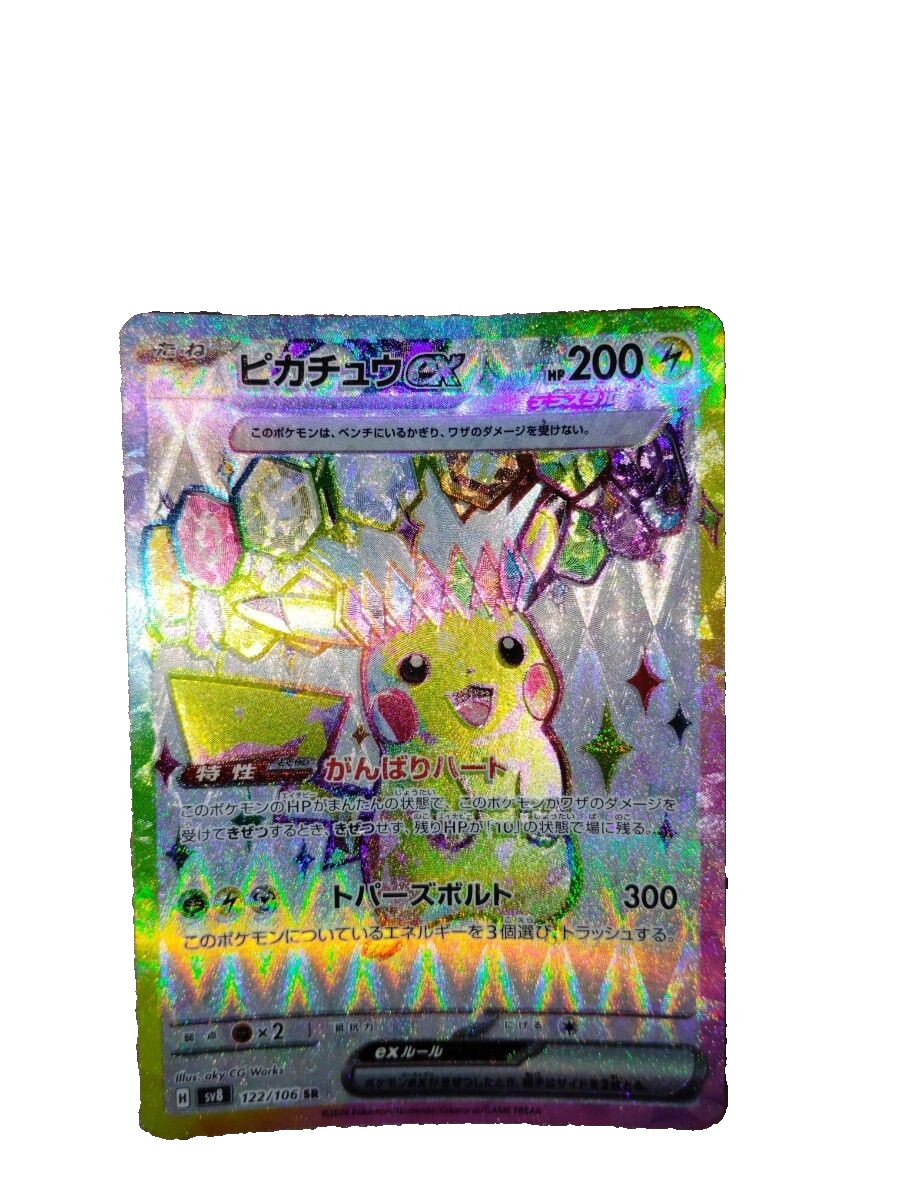 Pikachu ex SR 122/106 SV8 Super Electric Breaker - Pokemon Card | eBay