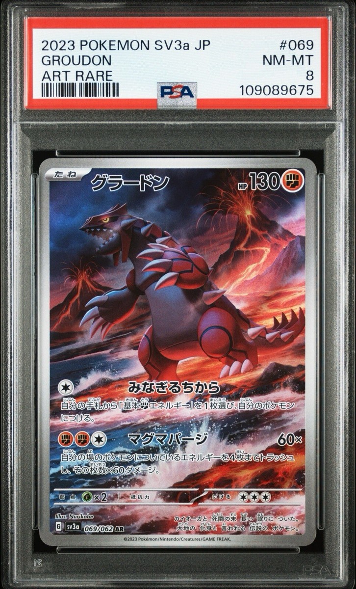 【特価】グラードンAR 4枚 SV3a 069/062 Groudon Groudon [AR] 069/062 SV3a Raging Surf Pokemon Card Japan | eBay