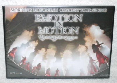 Morning Musume '16 2016 Concert Tour Haru EMOTION IN MOTION Taiwan