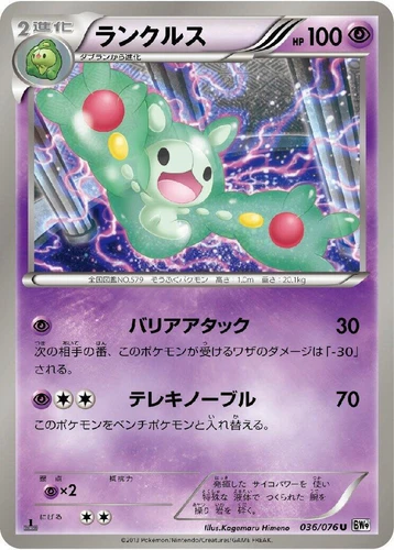 Reuniclus 036/076 Bw9: Megalo Cannon