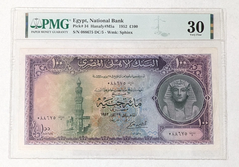 1952 Egypt 100 Pound Tutankhamun P-34 National Bank Pick #34 PMG 30 Very Fine - Image 2 of 3
