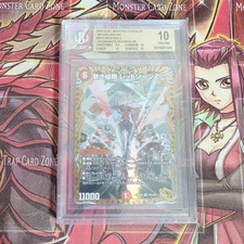 Super Rare Duel Masters Hot Invasion Red Z Japanese Excellent Trading Card Game