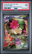 Shaymin 004/036 Cp5: Mythical & Legendary Dream Shine Collection