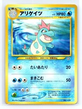 Croconaw No. 159 Promo Neo Premium File 1 Pokemon Japanese