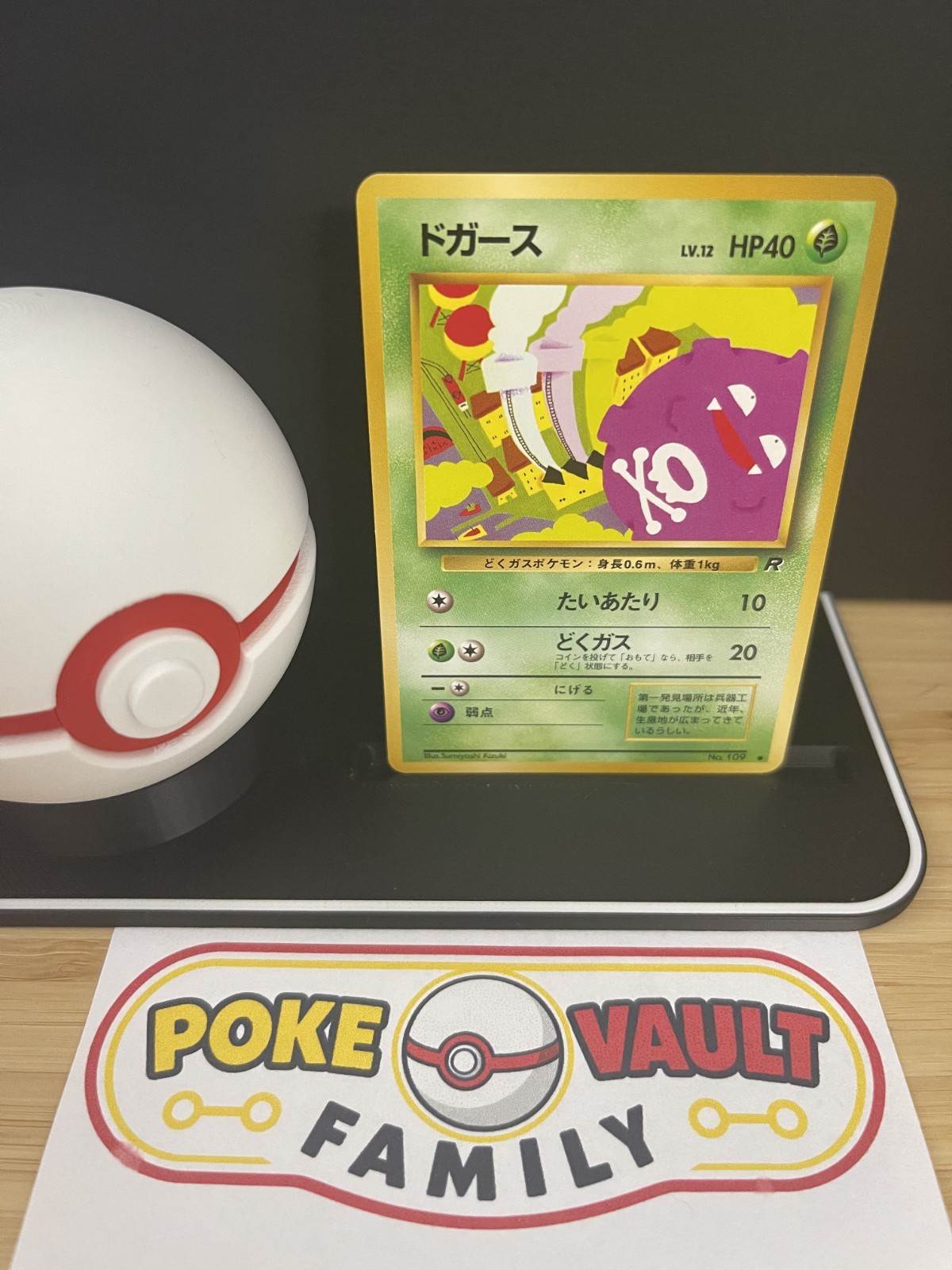 2000 Pokemon Koffing Team Rocket Gang (Team Rocket) No.109 JP NM