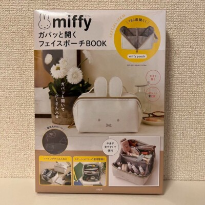 Miffy Wide-open Face Pouch Cosmetic Pouch Makeup White 2024 NEW