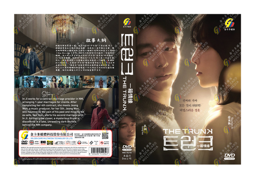 DVD Korean Drama The Trunk Episode 1-8 END English Subtitle All Region FREESHIP - Picture 3 of 5