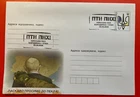 Banksy & Borodyanka fd stamp "FCK PTN" & "Welcome to hell"  Russian dictator