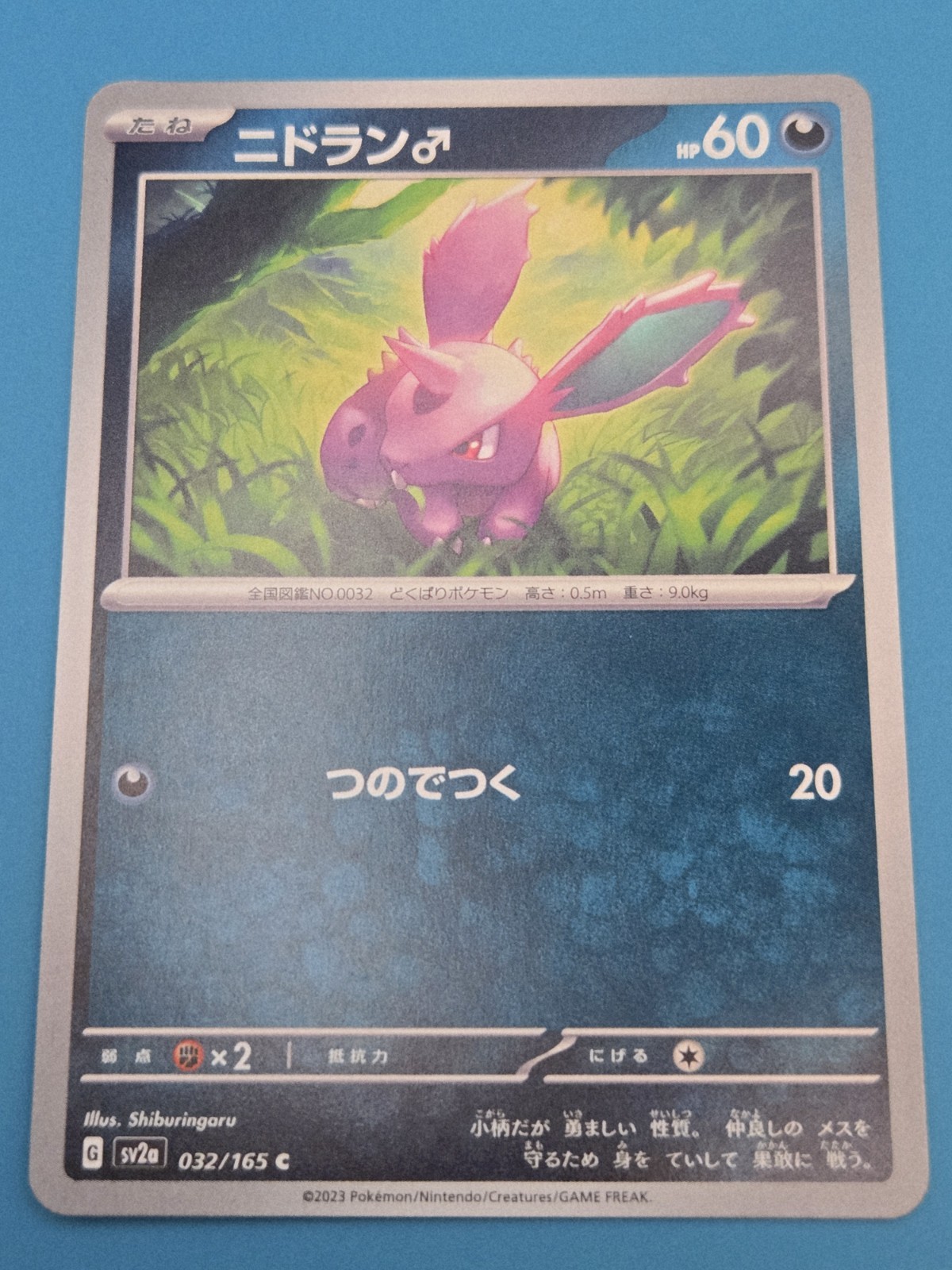 Nidoran M 032/165 Sv2a: Pokemon Card 151 Regular (Japanese) NM