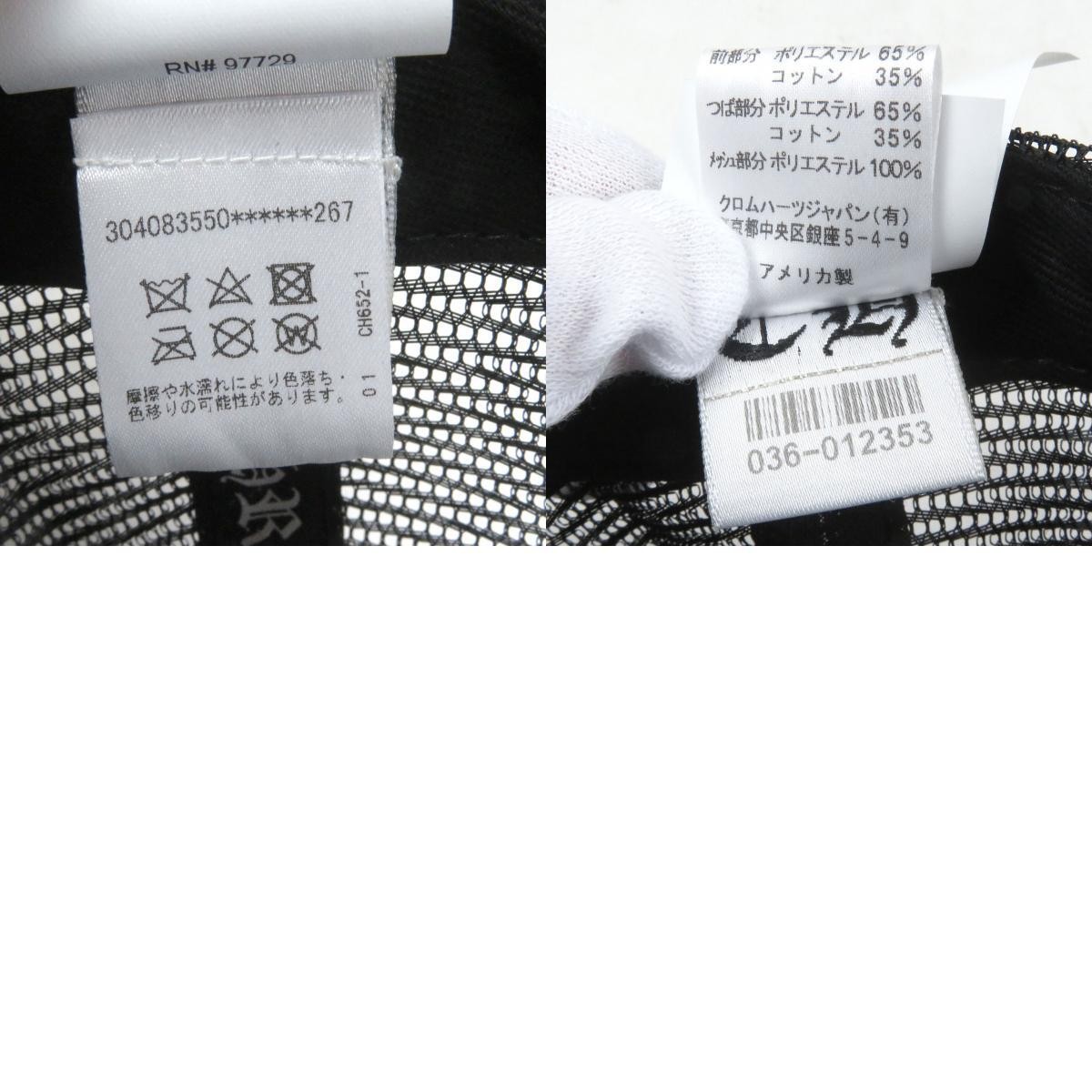 Item Chrome Hearts Cross Patch CH Plus Camouflage… - image 10