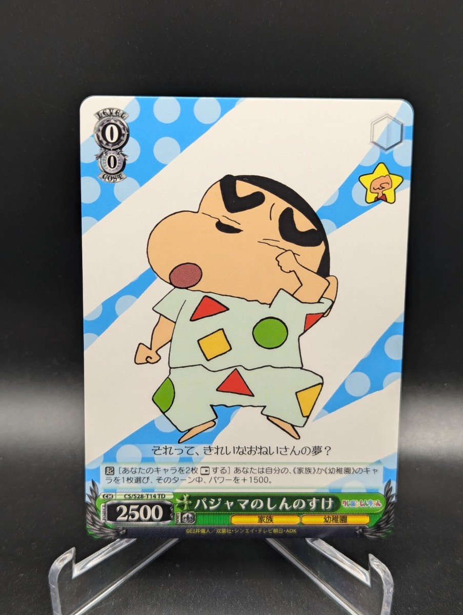 shin様おまとめ　9点 Weiss Schwarz Japanese Crayon Shin Chan CS/S28-T14 TD Shinchan NM