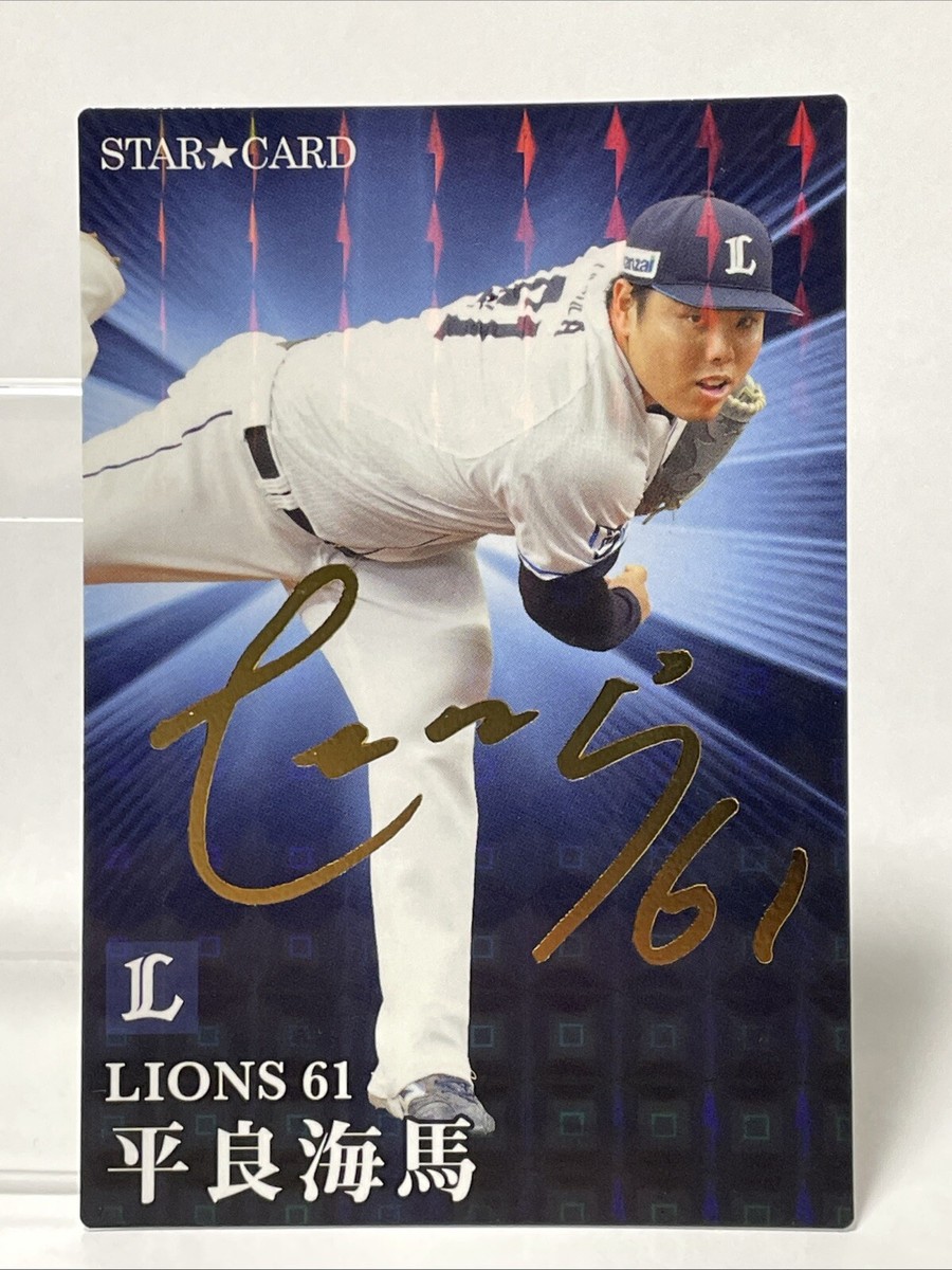 趣味 Tarzan 5/14 2015 NO.671 Kaima Taira 2023 Calbee Auto Print STAR CARD #S-30 Saitama Seibu