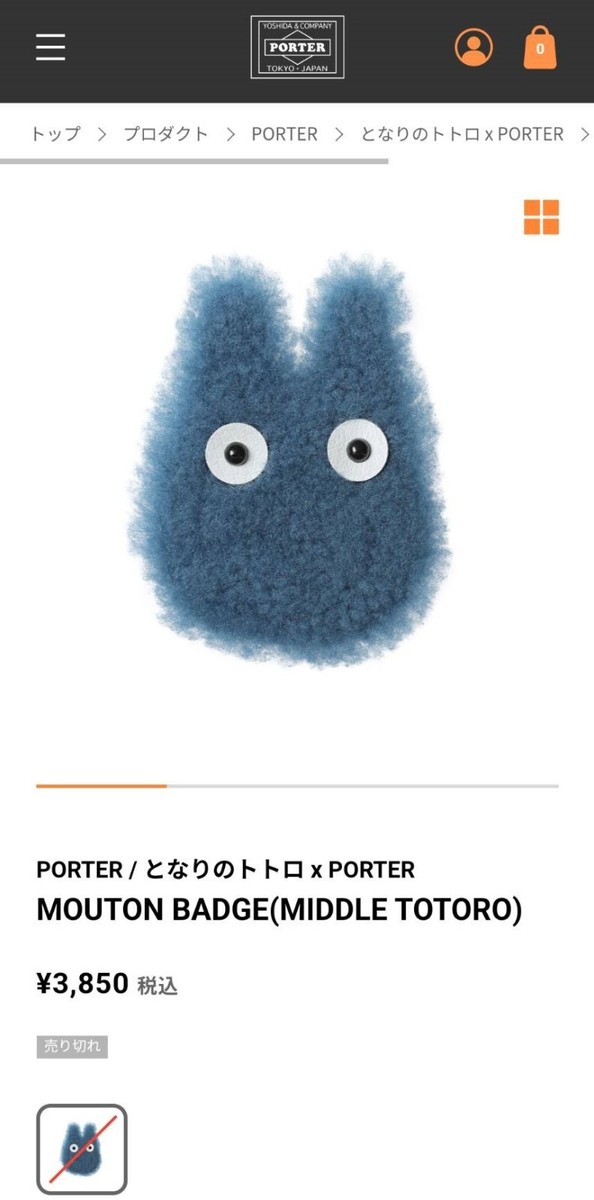 PORTER - PORTER トトロ PORTER MOUTON BADGE バッジ 3個セット PORTER トトロ PORTER MOUTON BADGE バッジ 3個セット