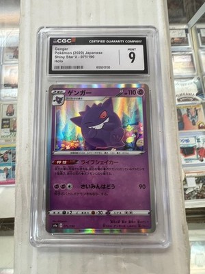 Gengar 071/190 Shiny Star V Japanese Holo CGC MINT 9 | eBay